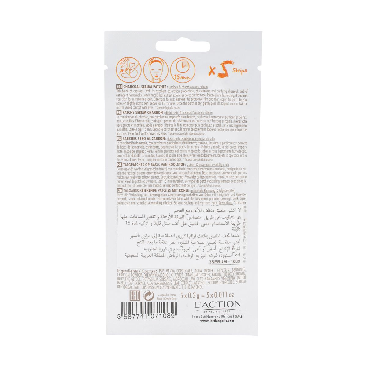 Paris Charcoal Sebum Patches 5 Strips