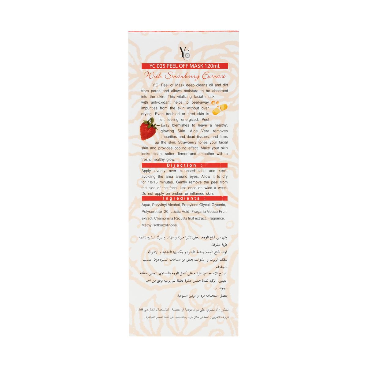Peel Off Mask With Strawberry Extract-120Ml