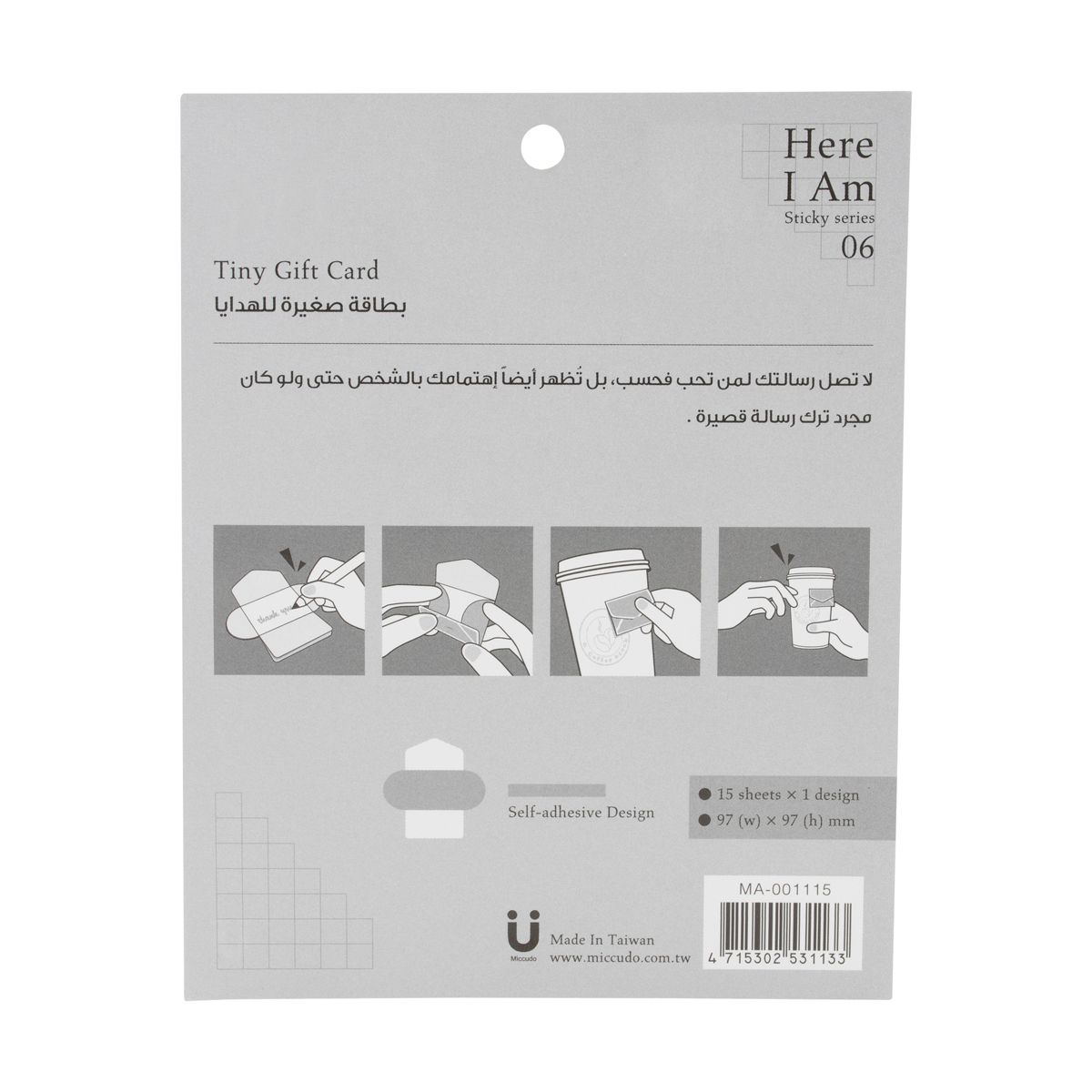 Here I Am Tiny Gift Card Sticky Air Mail