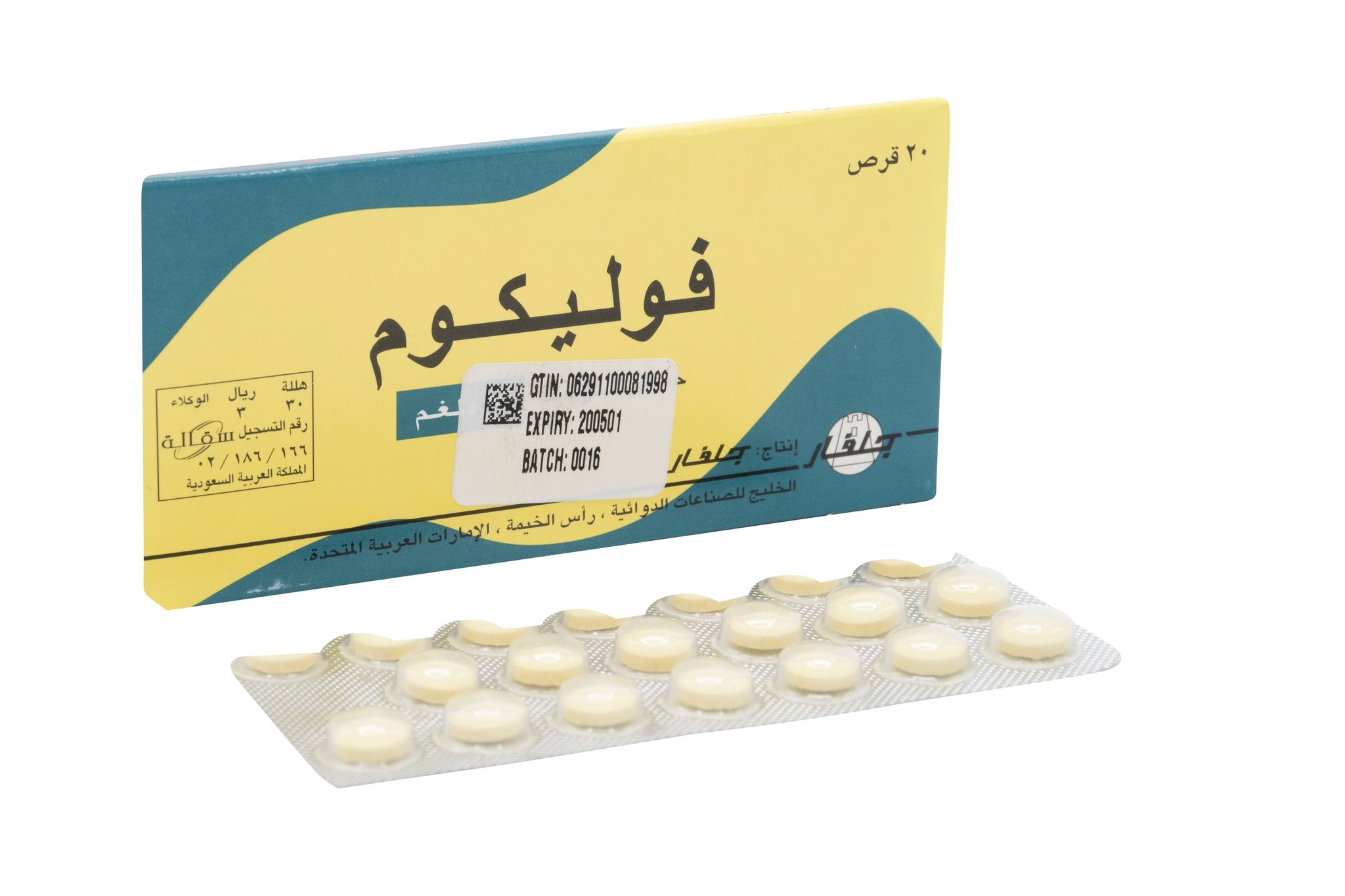 Folicum 1Mg 20 Tablets Julphar