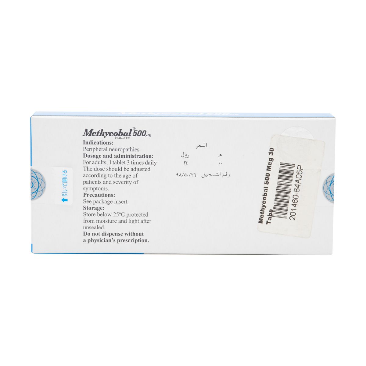 Methycobal 500 Mcg 30 Tablets