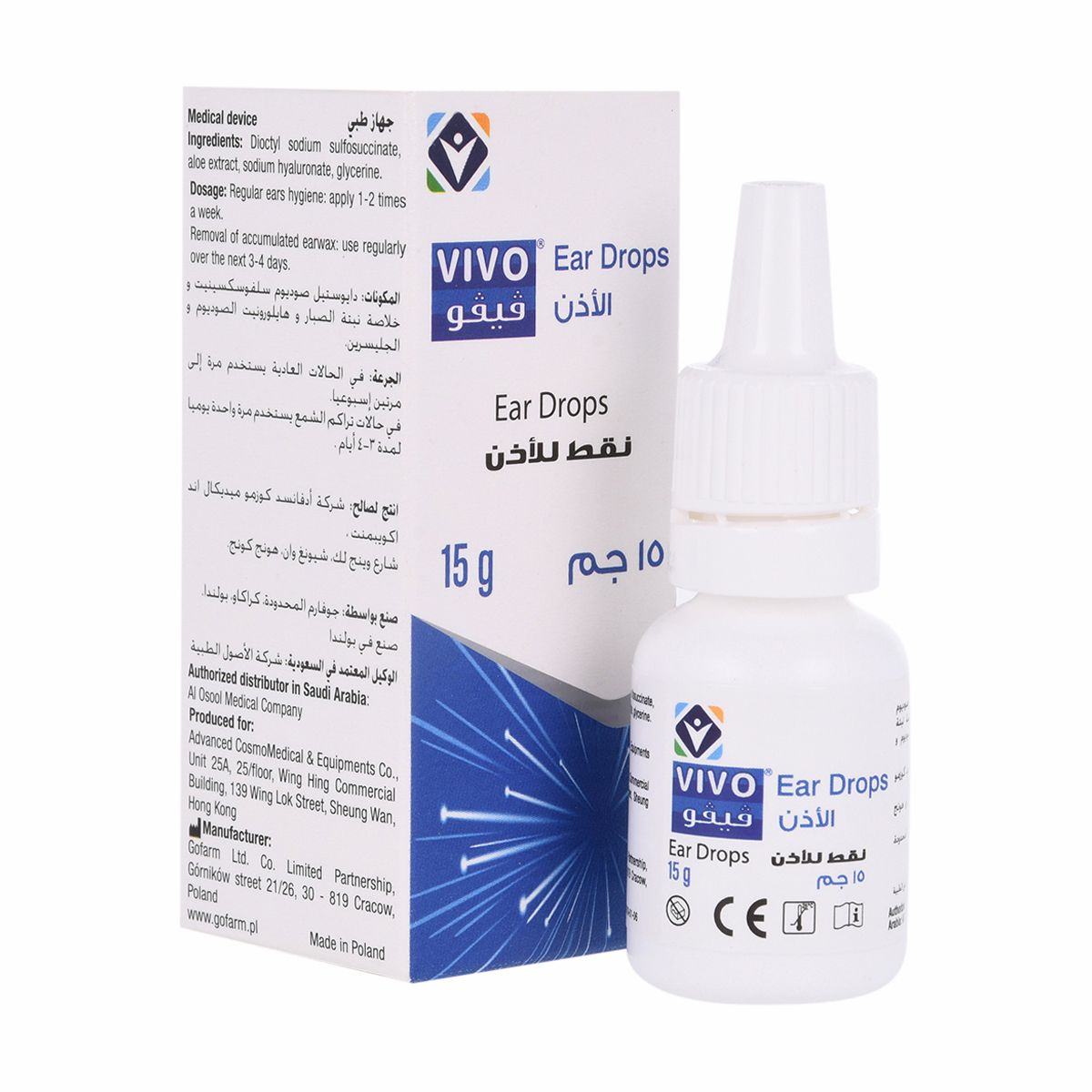 Vivo, Ear Drops, Remove Extra Wax - 15 Ml