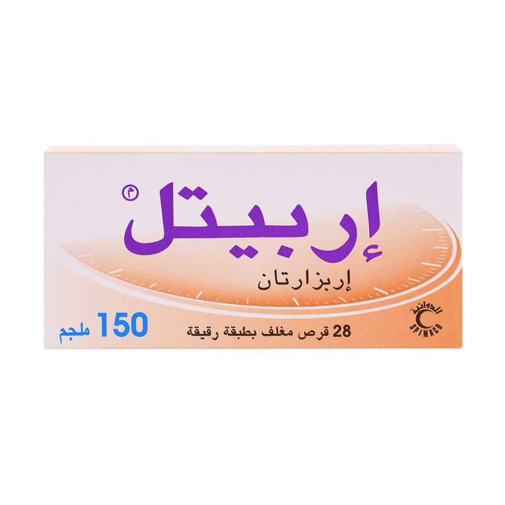 ايربيتل 150 مجم ق