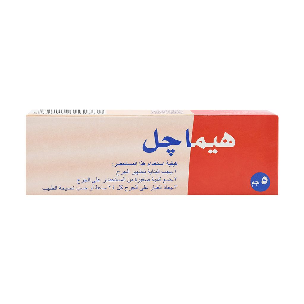 هيماجل 5 جرام