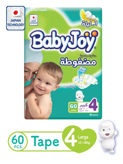 بيبي جوي حفائض مضغوطة مقاس 4 60حبة