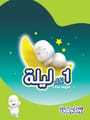 عبوة التوفيرالكبيرة - وسط 3 - 84 حفاض - 6-12 كغ