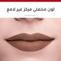 روج فيلفت انك رقم 5