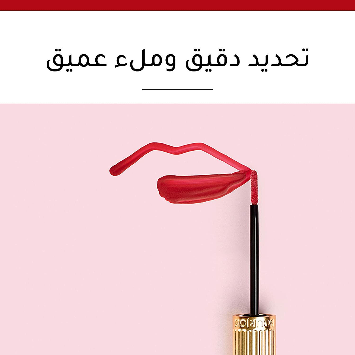 Rouge Velvet Ink Lipstick - 09
