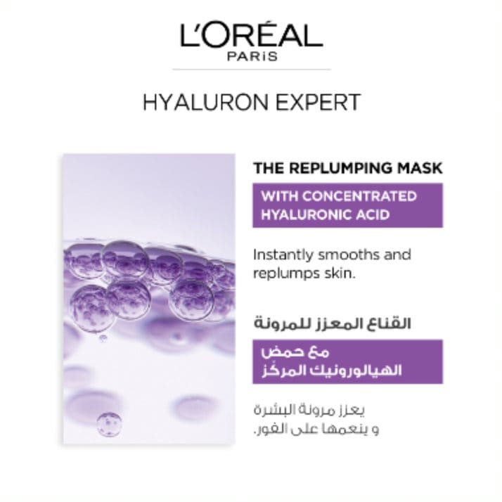 Hyaluron Expert 24H Replumping Moisturizing Face Mask with Hyaluronic Acid 30g