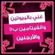 لوريال باريس الفيف فول رزست شامبو  ٦٠٠مل