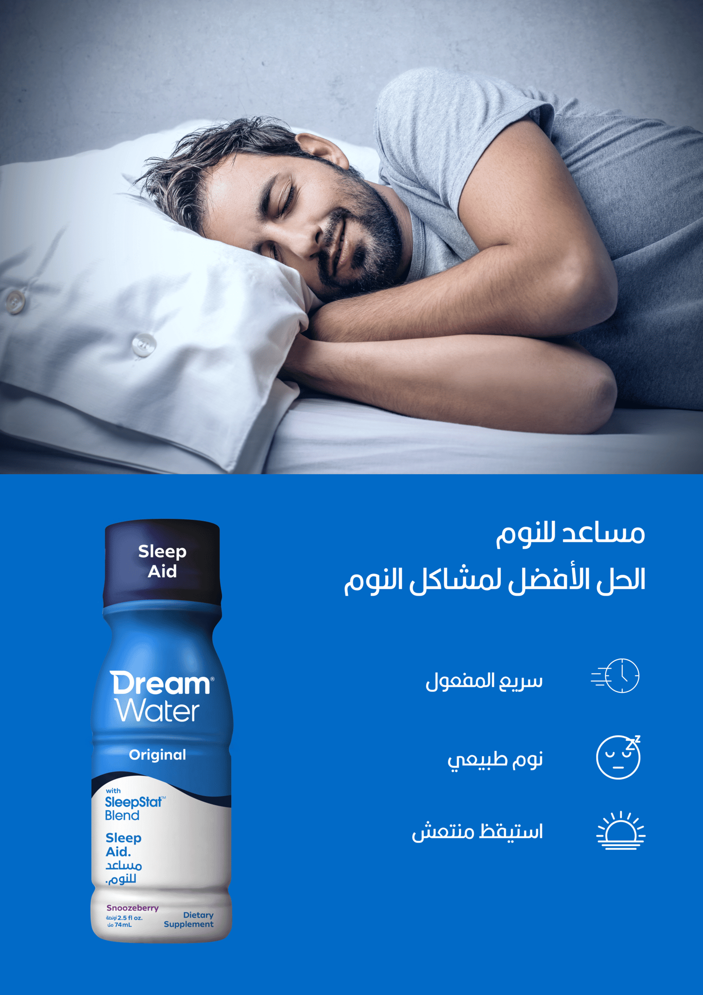 Sleep Shot 74ML