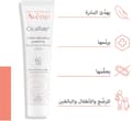 Avene Cicalfate Plus Cream For Skin Healing