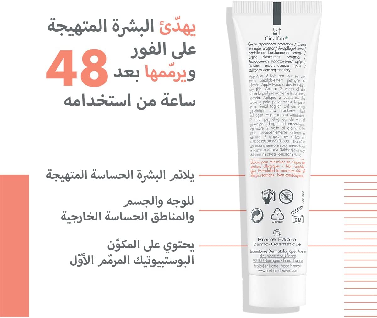Avene Cicalfate Plus Cream For Skin Healing