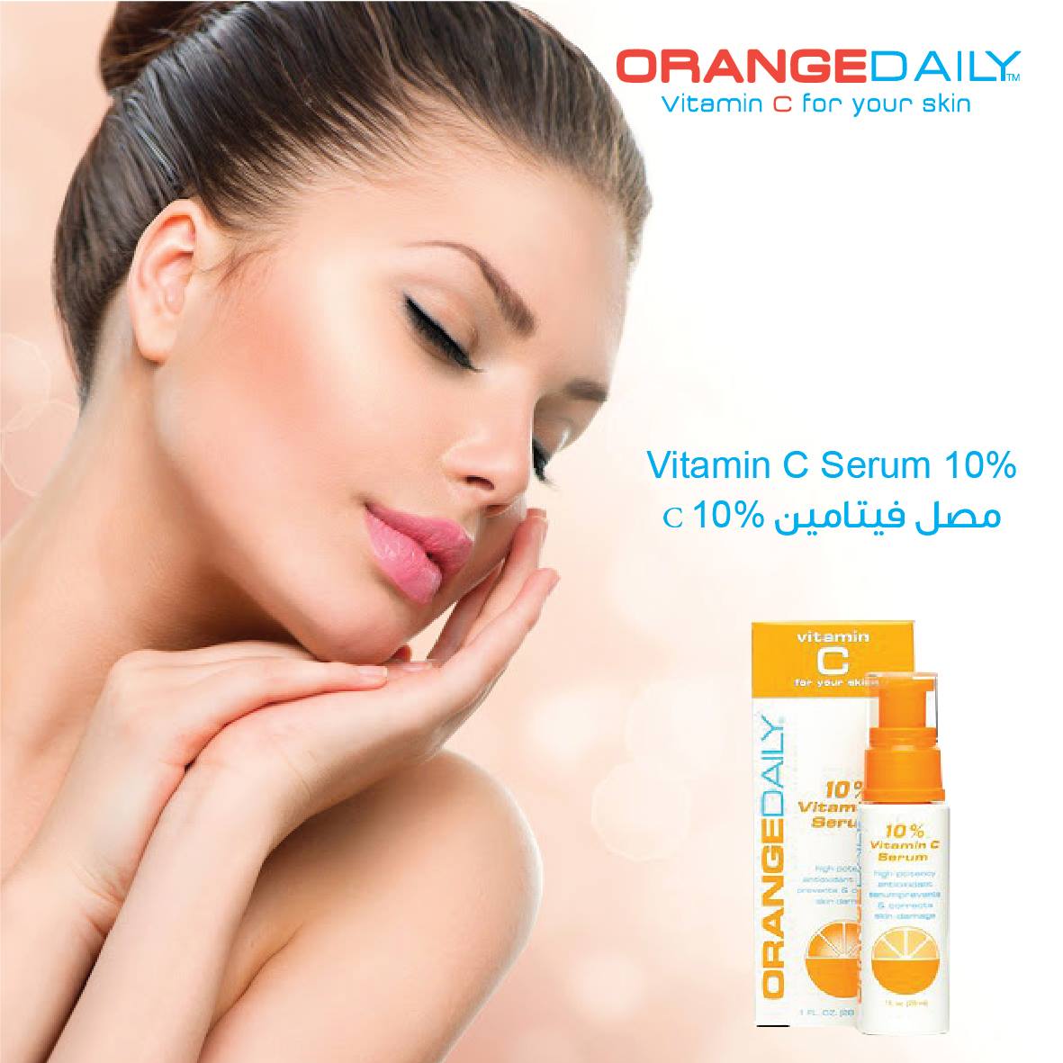 سيروم فيتامين سي 10%