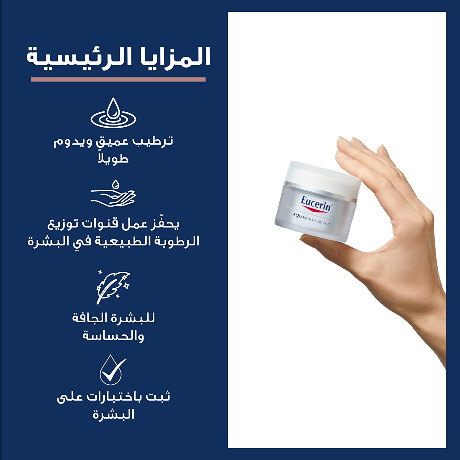 Eucerin Aquaporin Active Light Cream