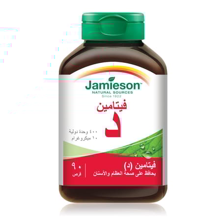 جاميسون فيتامين د 400 وحدة 90 قرص