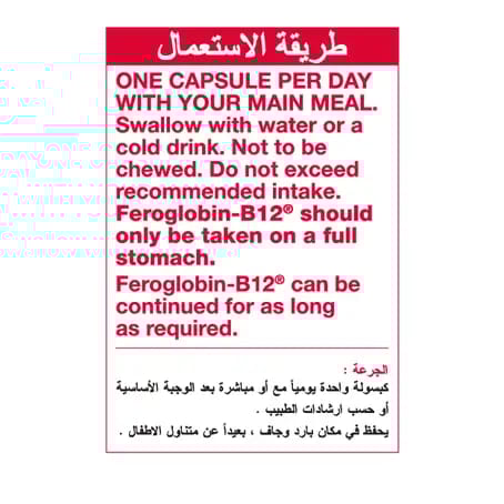 فيروجلوبين 30 كبسوله