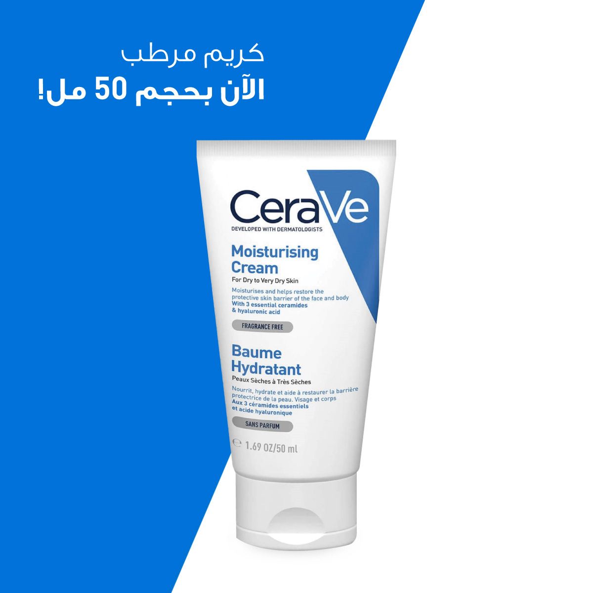 CERAVE Moisturizing Cream for Dry Skin with Hyaluronic Acid 50 ml