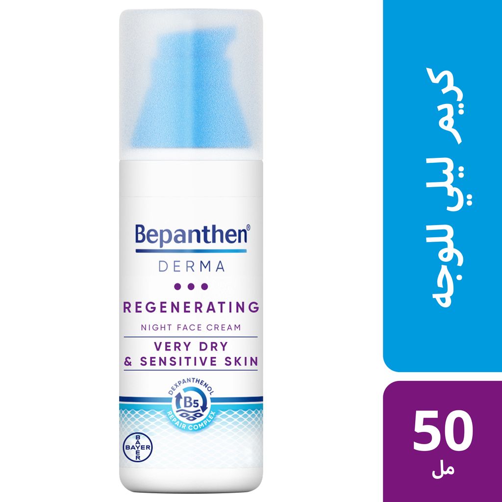 Bepanthen® DERMA Regenerating Night Face Cream, 50 ml pump bottle