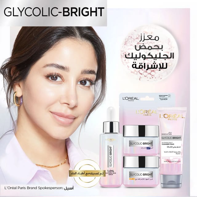لوريال جلايكوليك برايت مع SPF17 كريم النهار 50 مل