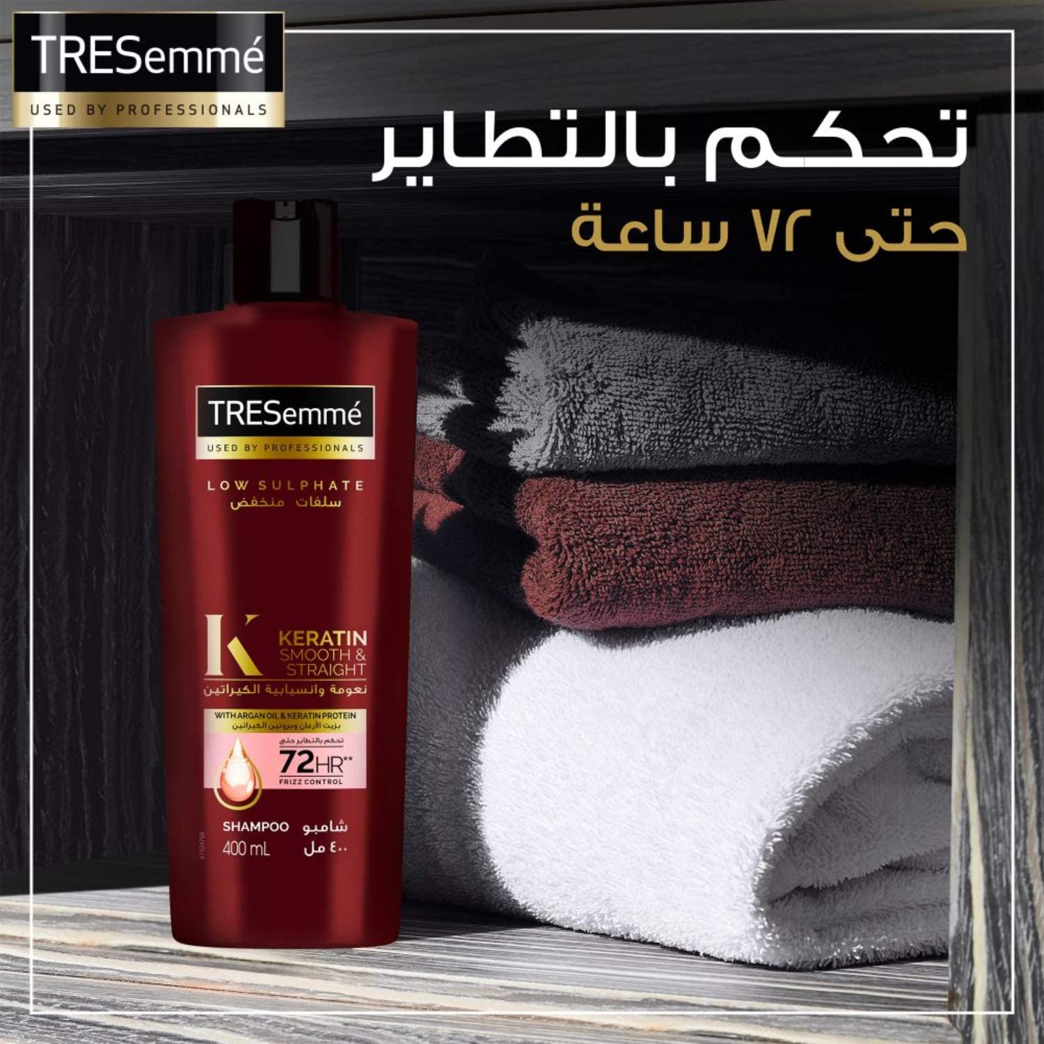 Tresemme Shampoo Keratin Smooth 600Ml