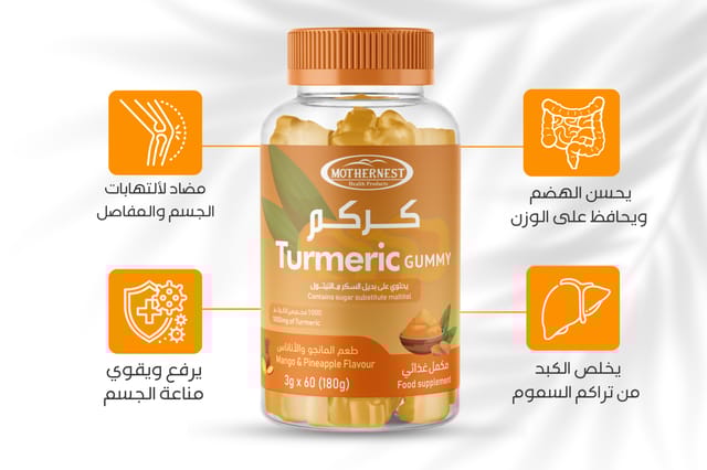 مازرنيست كركم بنكهة المانجو و الاناناس 60 قطعة حلوى