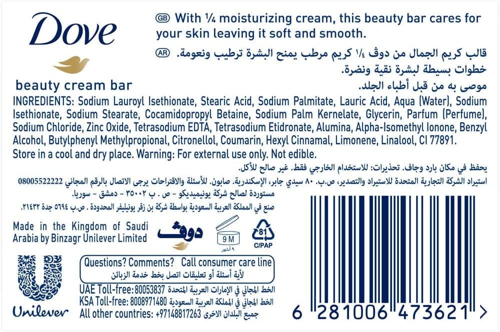 Dove Beauty Bar White 75g