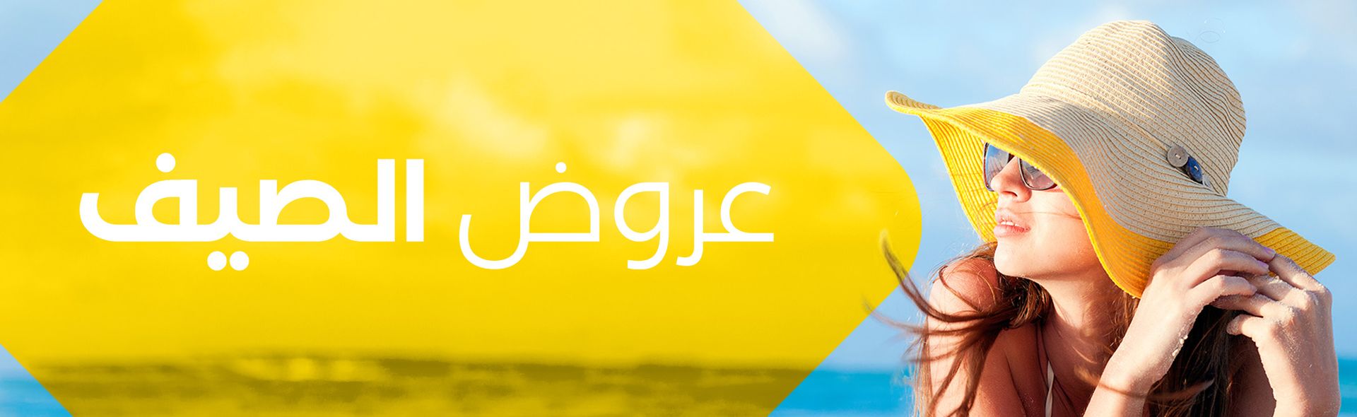 Summer offer landing Page