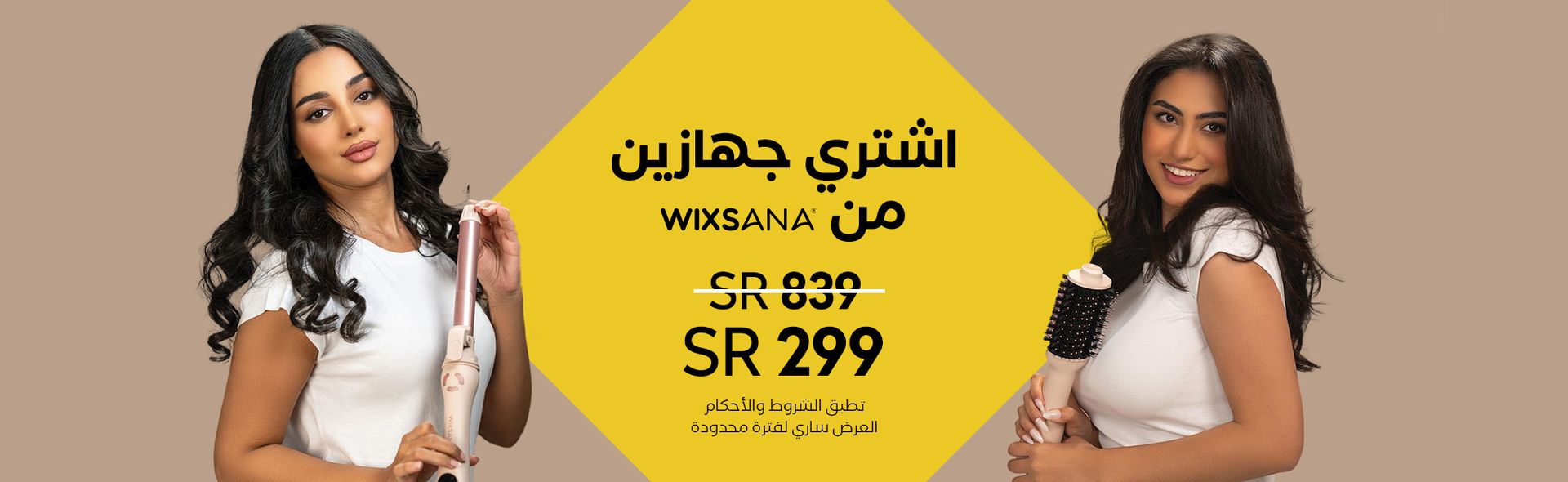 wixsana whites Ar