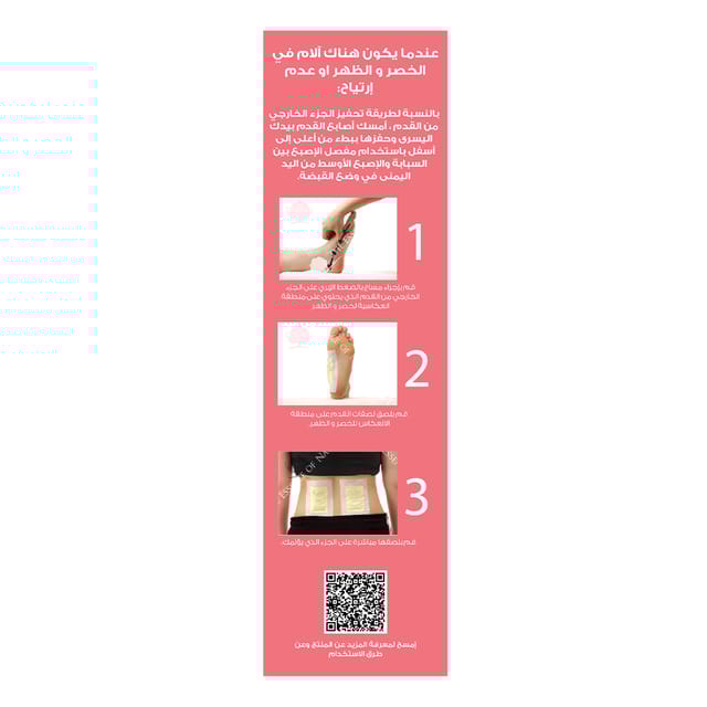 ذا اسينس لاصقه وورم وان تاتش