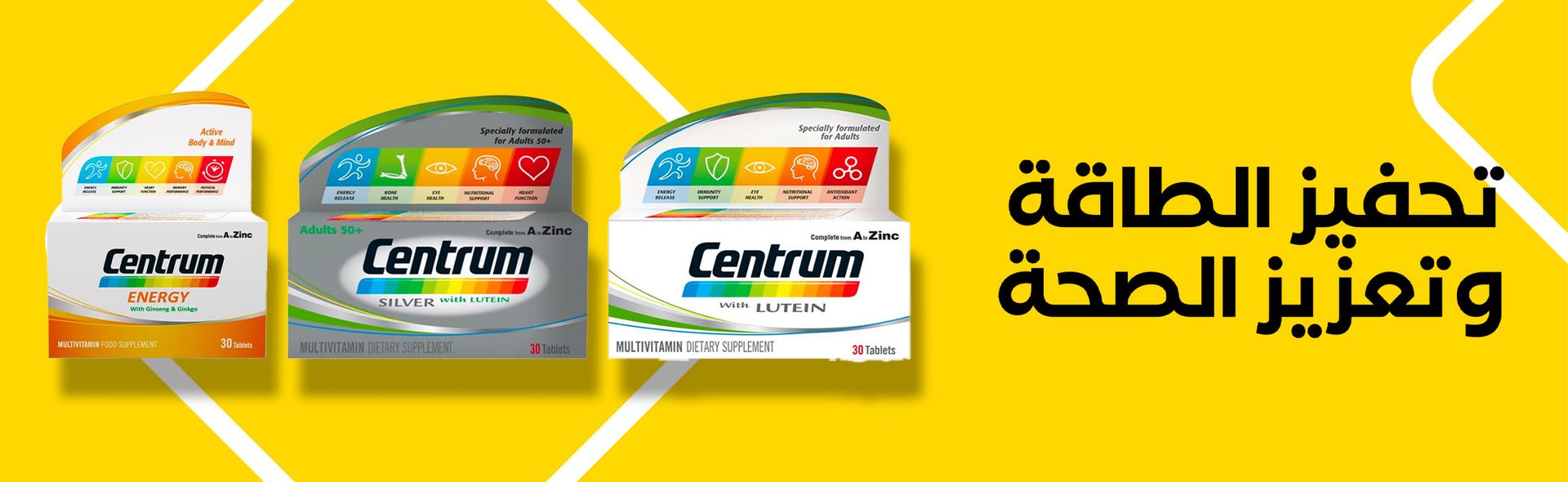centrum whites Ar