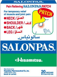 سالونباس لصقات لتخفيف ألم العضلات والمفاصل حجم صغير  6.5cm*4.2cm
