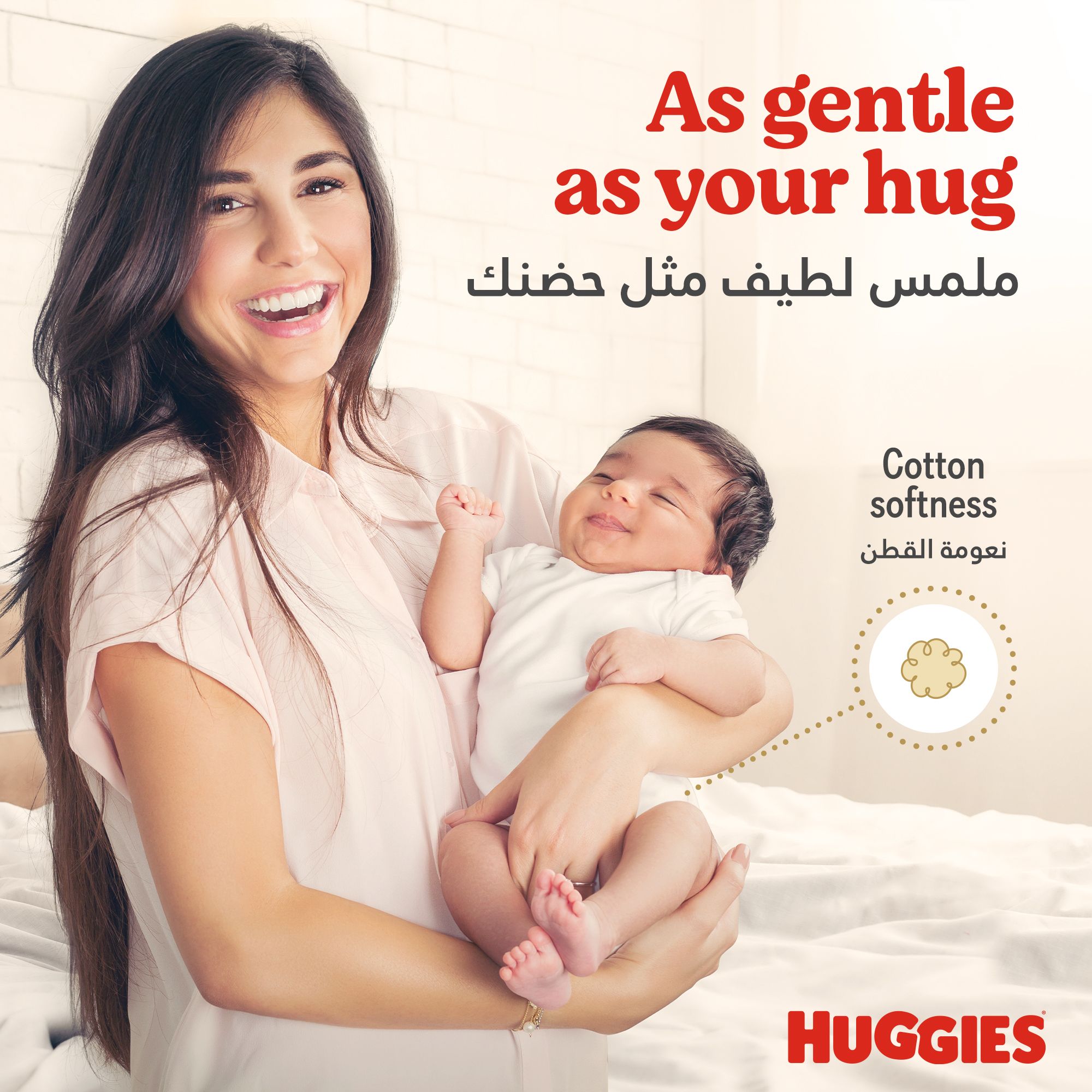 Huggies Extra Care, Size 4+, 10 -16 kg, Jumbo Pack, 64 Diapers