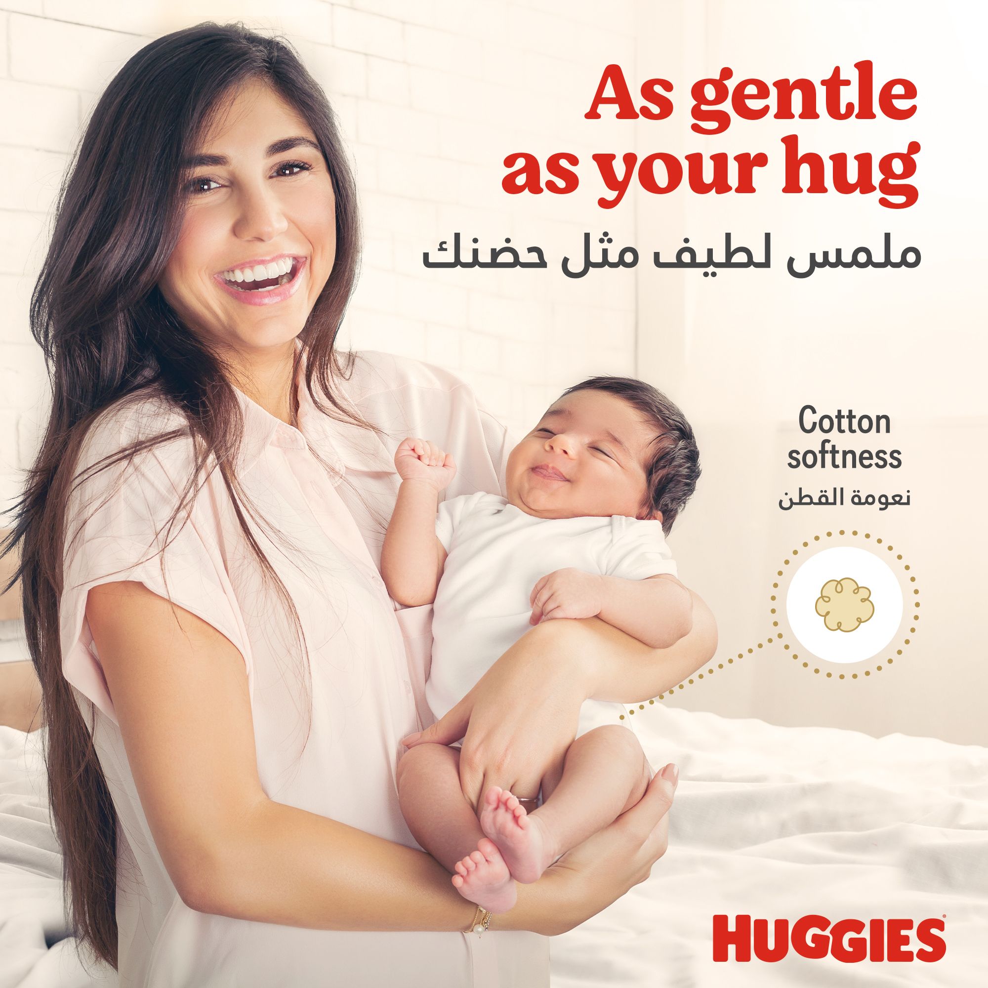 Huggies Extra Care, Size 6, 15+ kg, Jumbo Pack, 42 Diapers