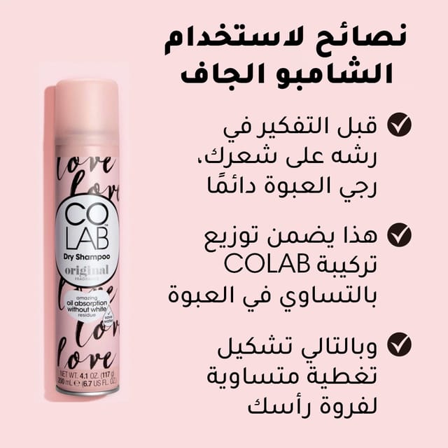 COLAB DRY SHAMPOO INVISIBLE ORIGINAL FRAGRANCE 200 ML