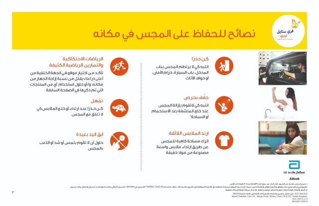 فري ستايل ليبري 2 مجس