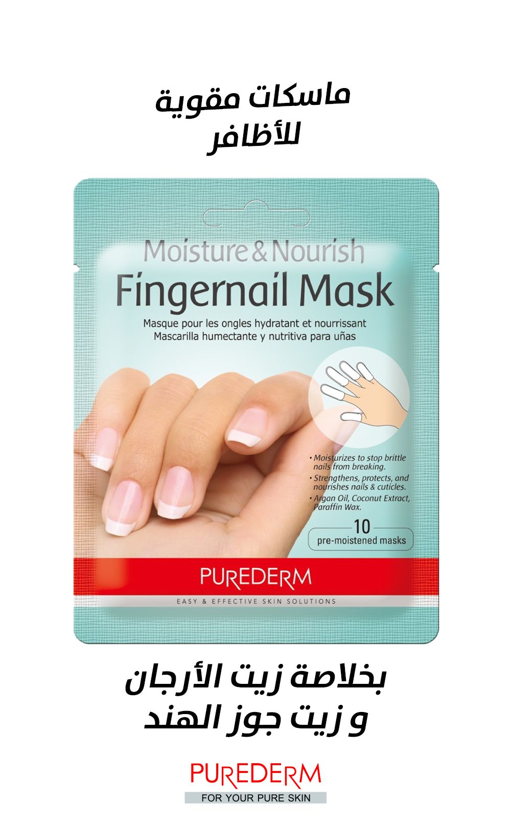 Purederm moisture & nourish finger nail mask