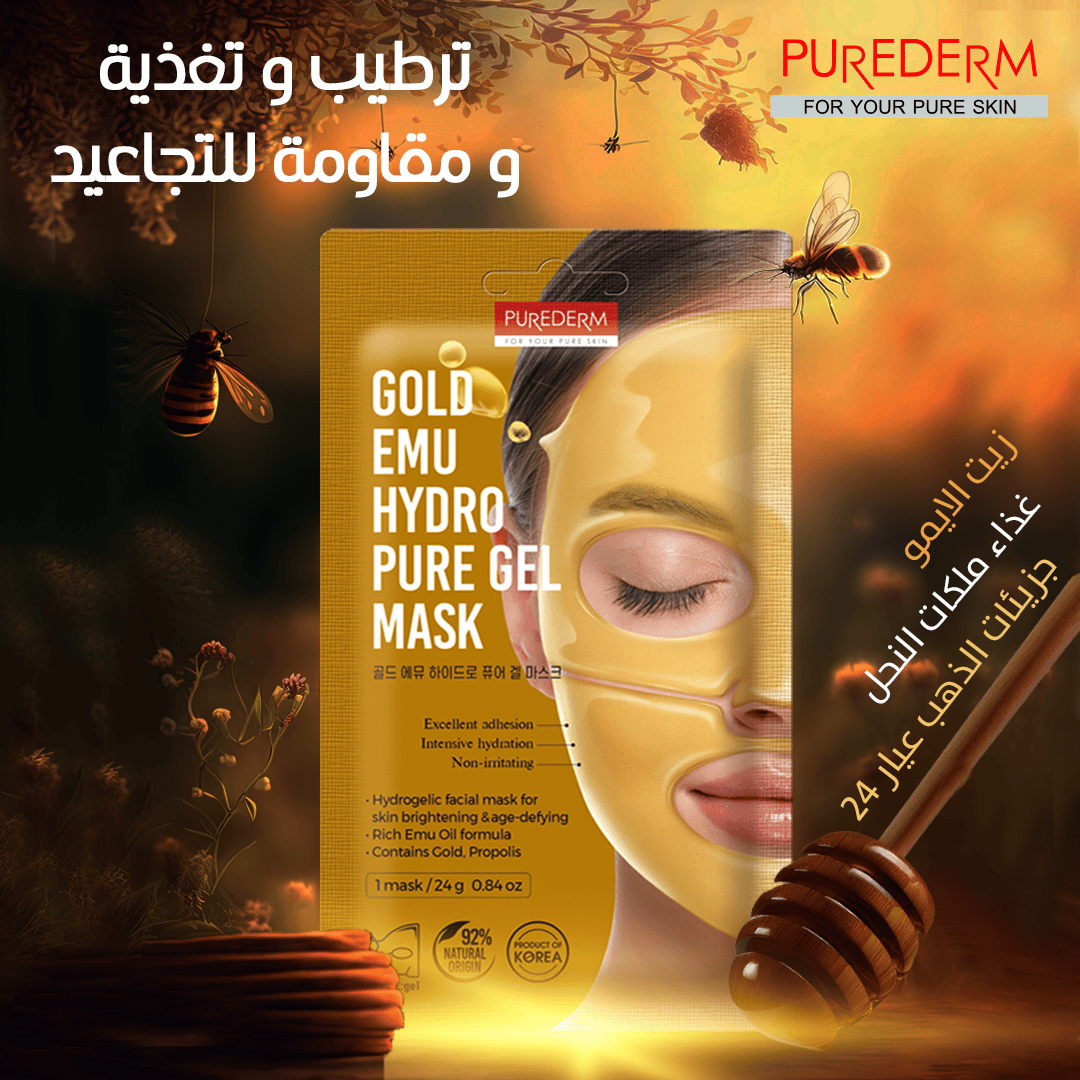 Purederm gold emu hydrogel mask