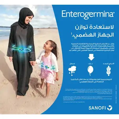 Enterogermina 2 Billion Probiotics 10 Drinkable Bottles