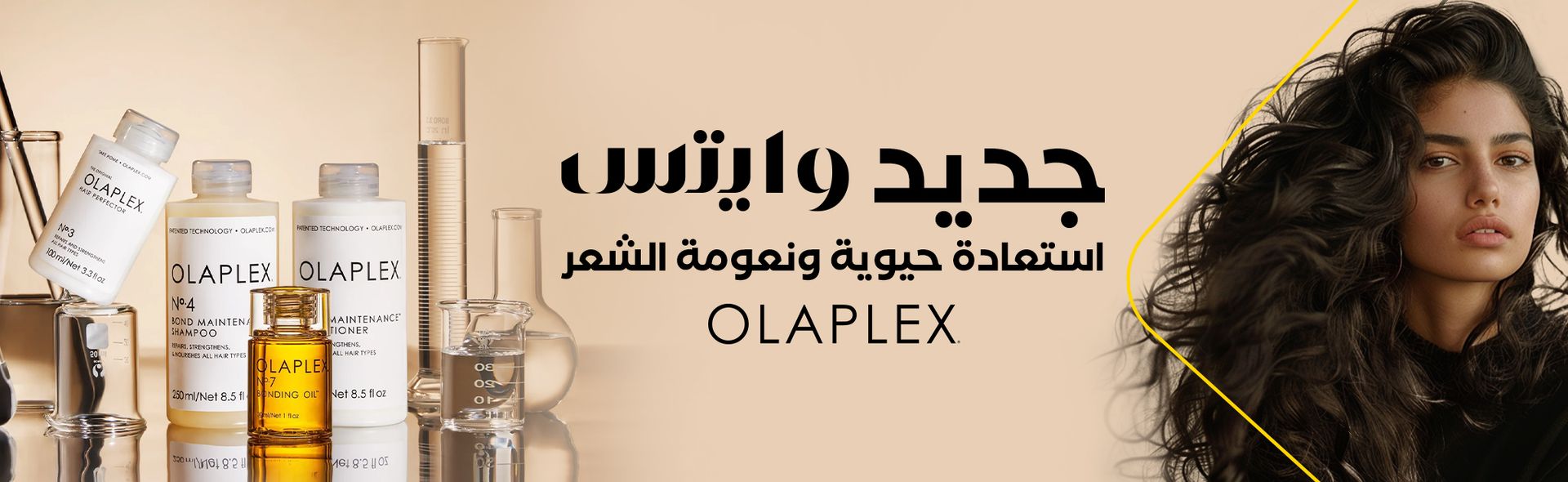 olaplex whites Ar