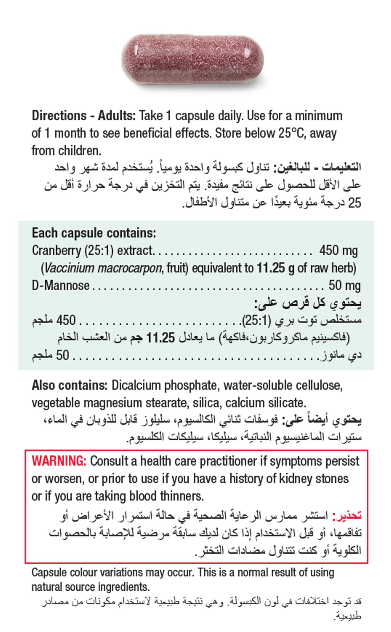 Jamieson Cranberry 500 mg 60 Capsules