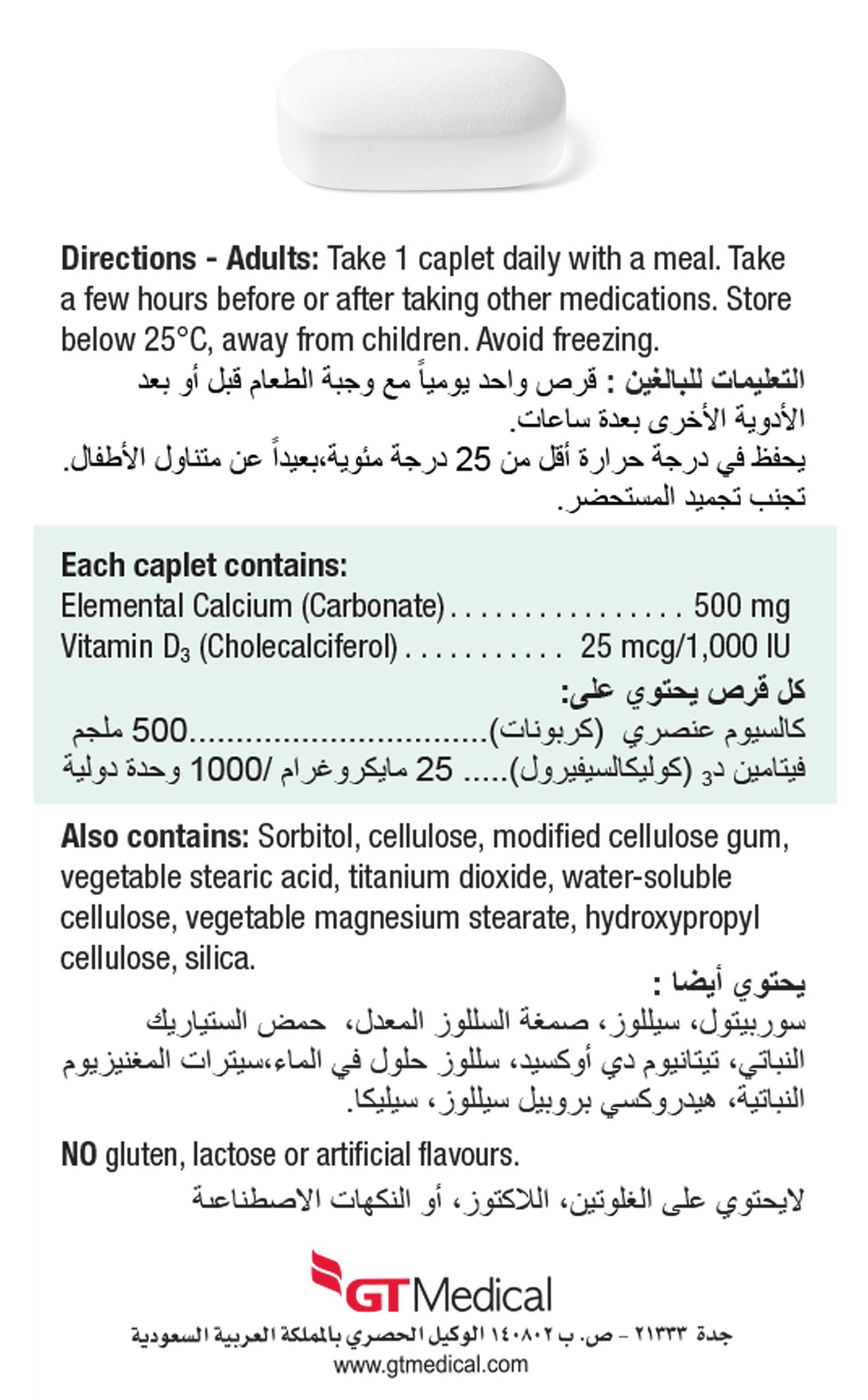Calcium 500mg & Vitamin D3 D3 1000IU - 90 Caps