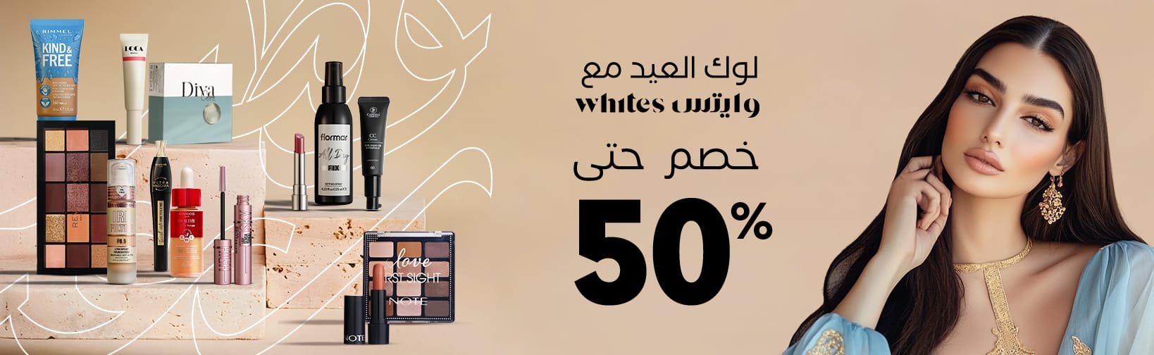 collection/make-up-offers whites Ar