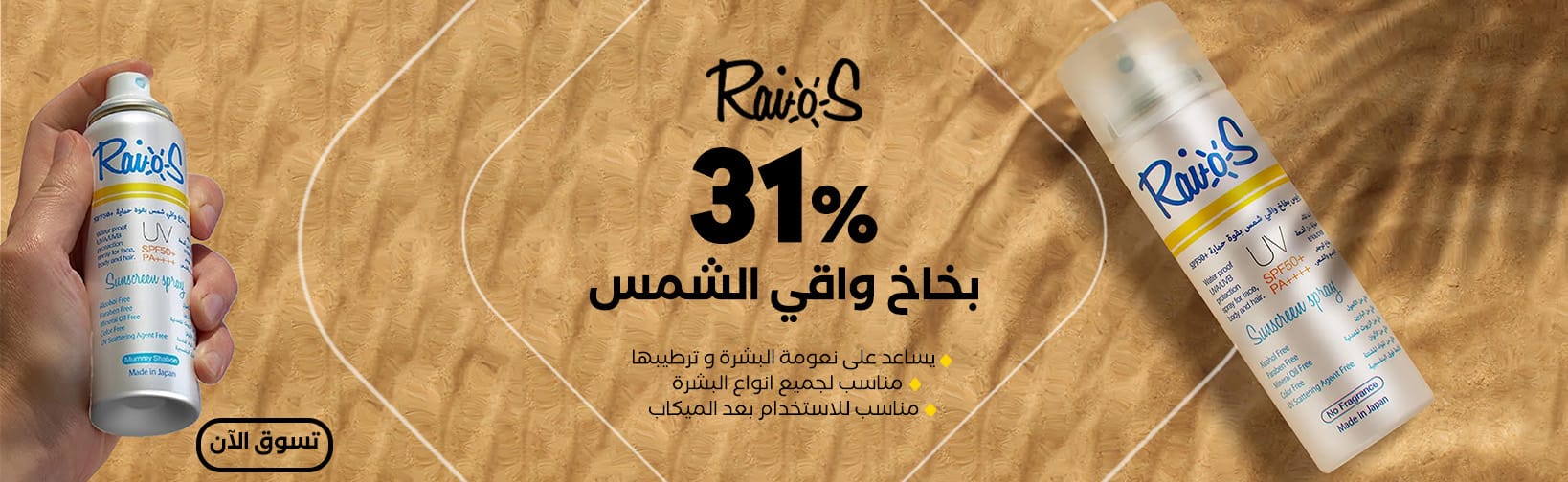 brand/raios desktop ar