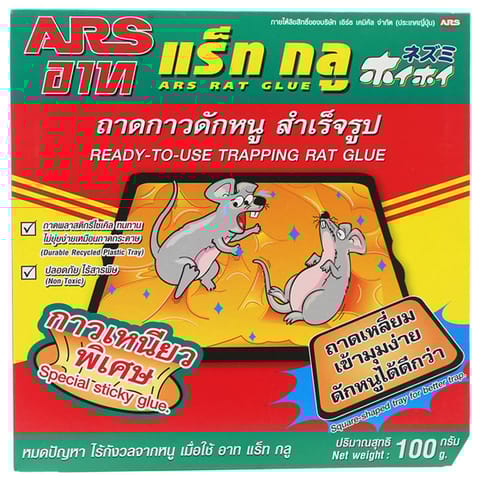 Ars Rat Glue