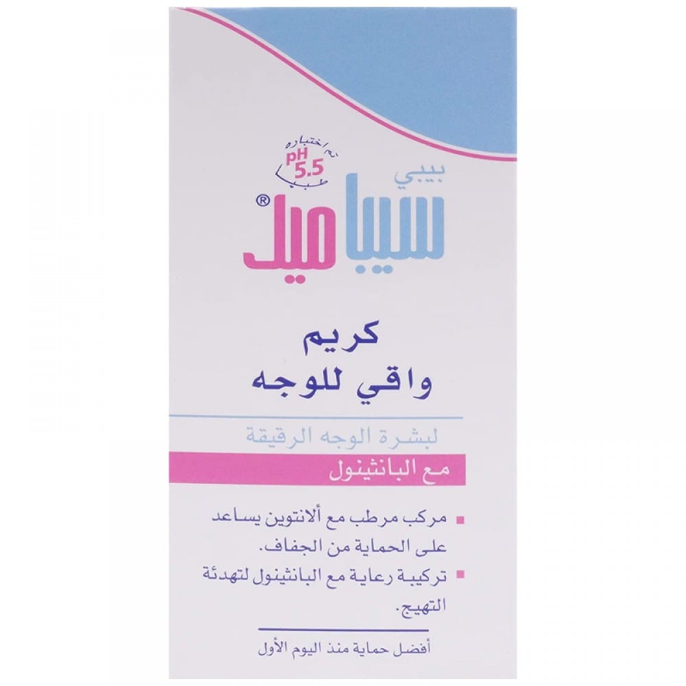Sebamed Baby Protective Facial
