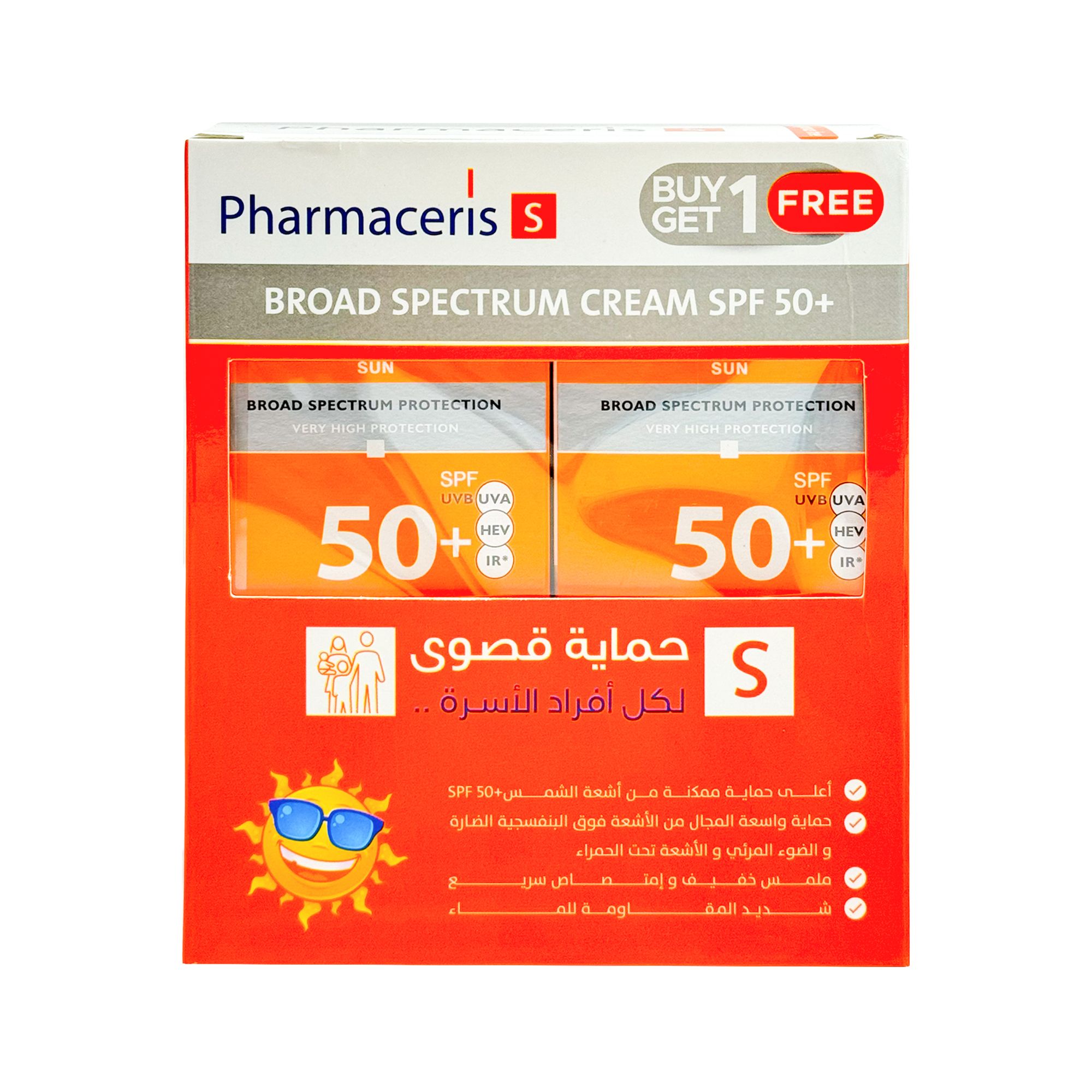 فارماسيرز كريم واقي للشمس50 + 1+1