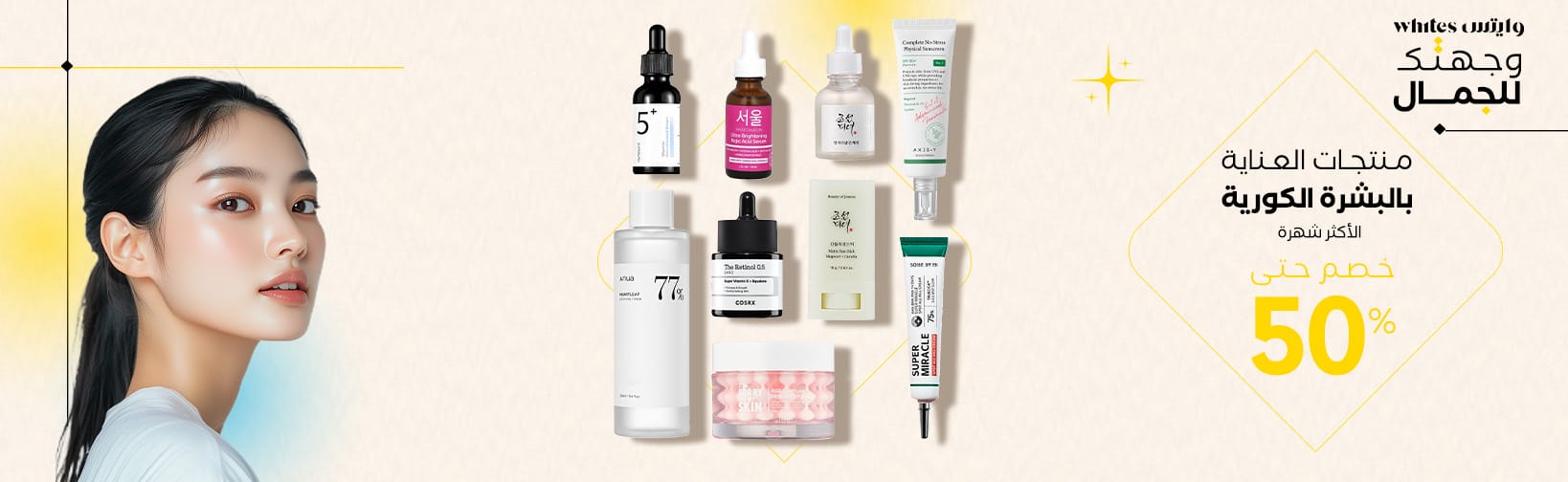korean-products whites Ar