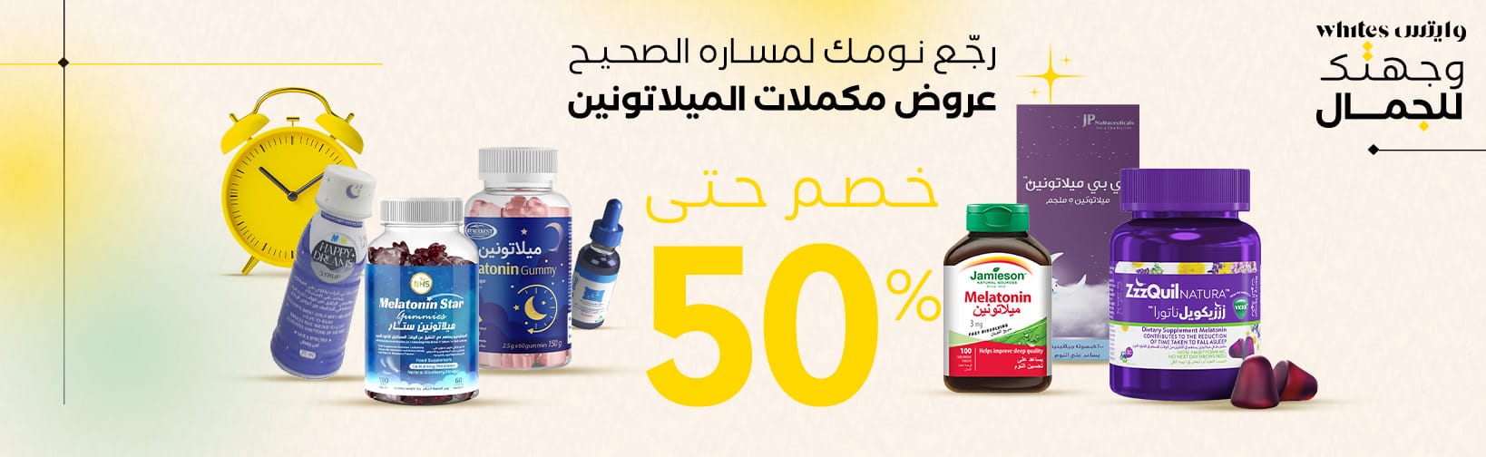 melatonin whites Ar