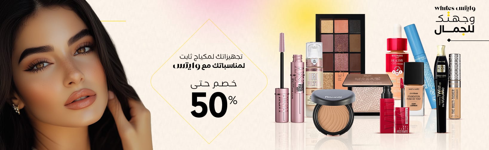make-up-offers whites Ar